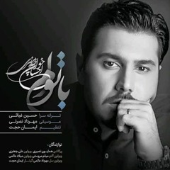 Ehsan Khajeh Amiri - Ba Toam