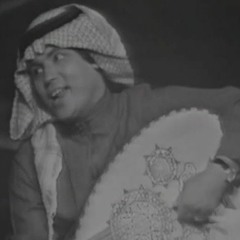 أبو بكر سالم - أشكي لمن منك (يا قمري البان)