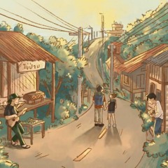แม่กำปอง- T 047 ( Feat. เขียนไขและวานิช )