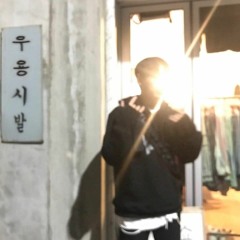 우용 시발 (Prod. XungWoo)