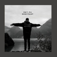 E&T - 96 - Detective Feat. TRIPPYFACE (typo G Prod.)