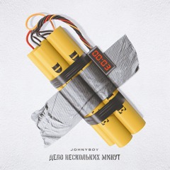 Дело нескольких минут (ib17 Round 3)