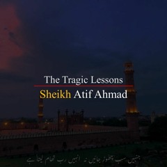 The Tragic Lessons By Shaykh Atif Ahmed Motivational Urdu Reminders