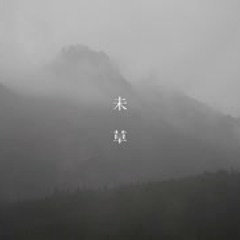 “Helios” haruka nakamura feat.LUCA