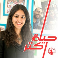 سعيًا نحو العدالة - حوار مع ياسمين هلال