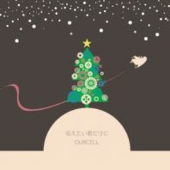 Ourcell Christmas Medley