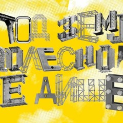 Под земја полесно се дише 7 (28.12.19)