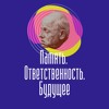 Вина и память: «Никогда больше» в Европейском Союзе и России Вина и память: «Никогда больше» в Европейском Союзе и России