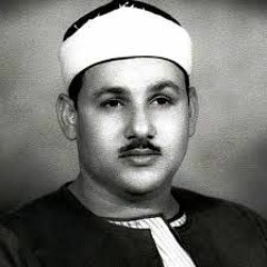 الشيخ محمود علي البنا - وَكَذَٰلِكَ أَنزَلْنَاهُ قُرْآنًا عَرَبِيًّا