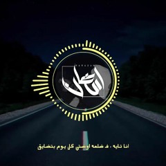 Ahmed Ramadan - احمد رمضان - Mile - ميل