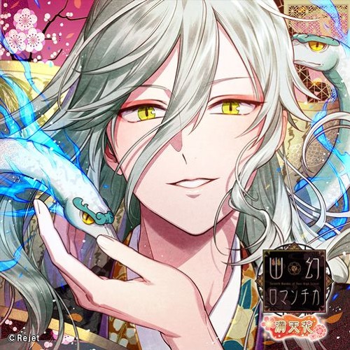 幽幻ロマンチカ 満天花】公式サイト | Rejet