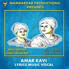 Amar kavi - Saka Sirhind ( Chotte Sahibzade )