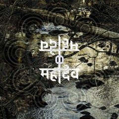 Mantrala -  improvisación