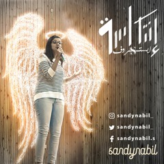 انتكاسة - من ديوان ابوستروف s #ساندي_نبيل