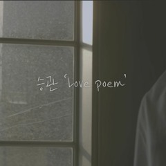 Love Poem - Cover by SEUNGKWAN(SEVENTEEN)