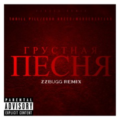 THRILL PILL feat. Егор Крид, MORGENSHTERN - Грустная Песня (ZZBUGG REMIX)