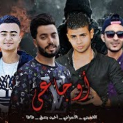 مهرجان " اوجاعي " الحسيني - بندق - الاسباني - طاطا 2020