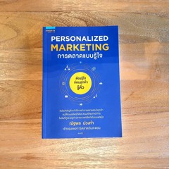 การตลาด