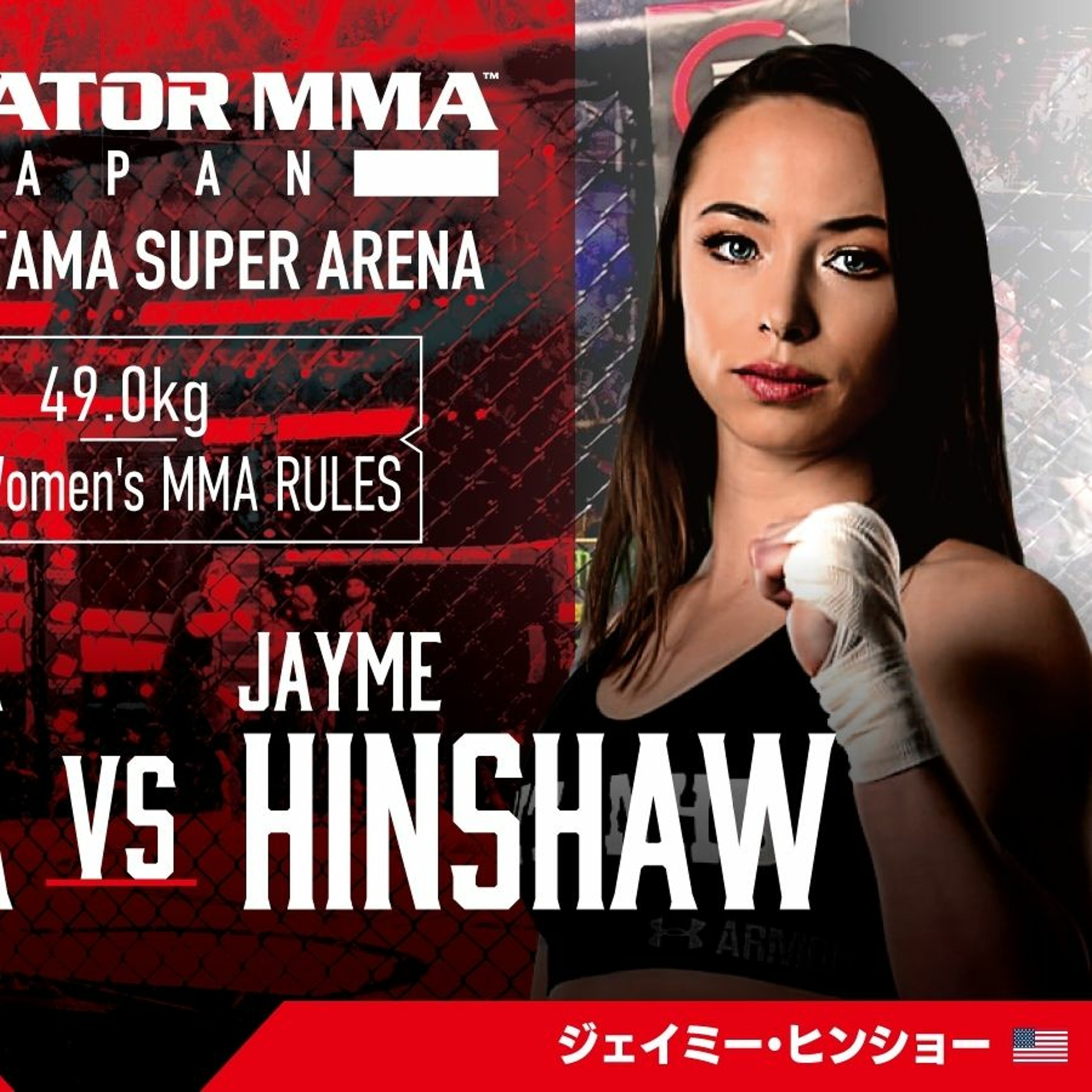 We are Rizin