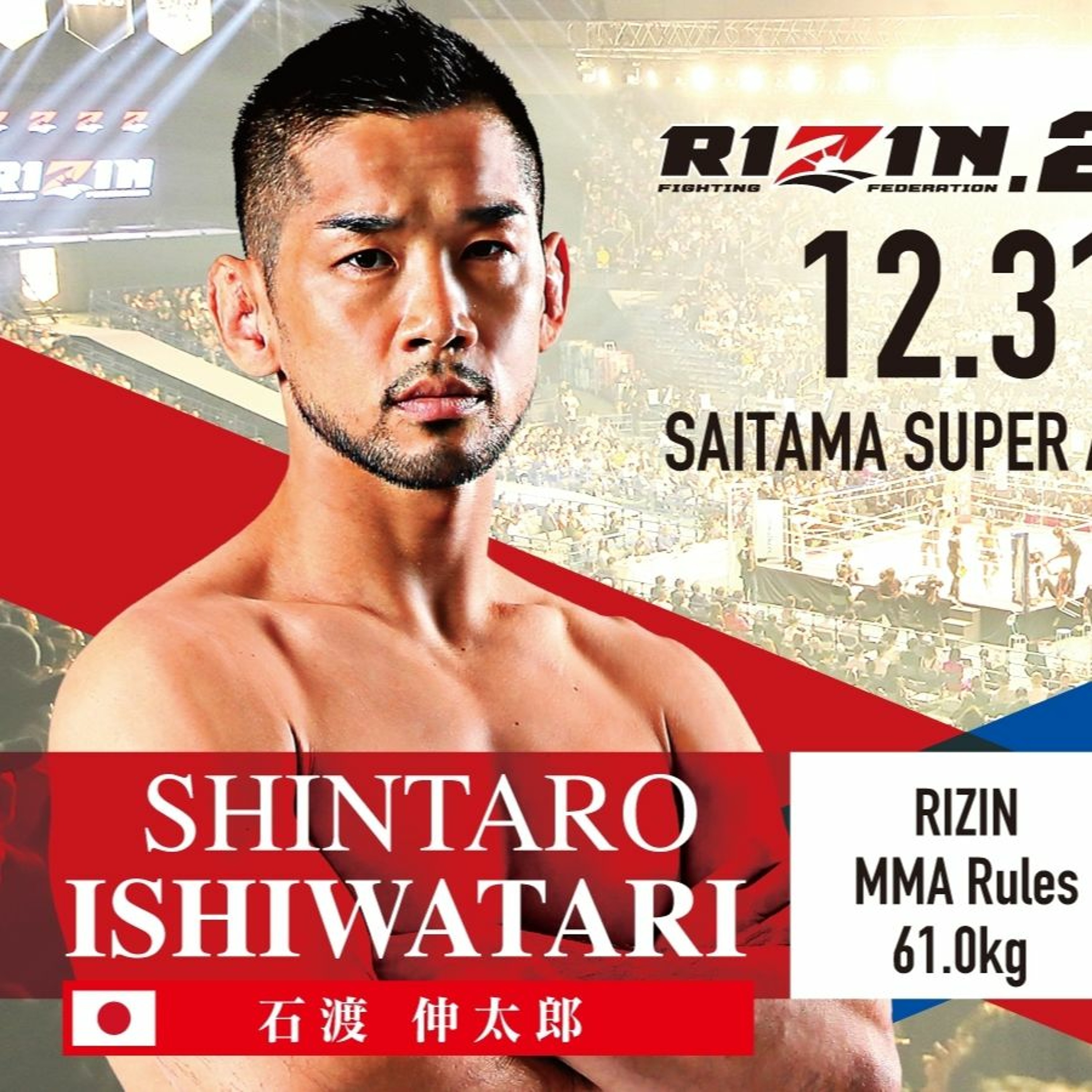 We are Rizin