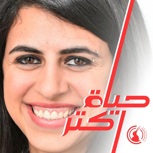 TIL 043: عن الشغف، المعنى، وبداية شركة كريم في مصر –  حوار مع هدير شلبي