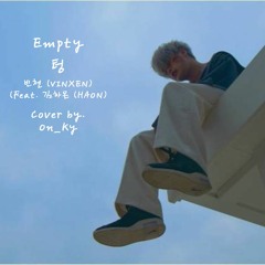 빈첸 (VINXEN) - 텅 (Feat. 김하온 (HAON))(Lyric by. On_Ky)