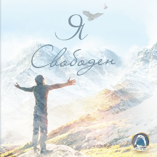 В согласье с моей теофанией (Она Соколова)