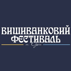 VyshFest — Signature Notification
