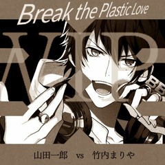 【WIP】Break The Plastic Love(山田一郎 vs 竹内まりや SSMashup)