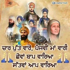 Dhan Dhan Dasam Patshah Shri Guru Pita Guru Gobind Singh Ji(ZAFARNAMA To Aurangzeb)