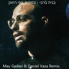 בניה ברבי - במקום הכי רחוק(Daniel Vaza & May Gadasi Remix)