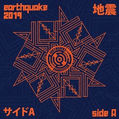 Golden - Earthquake SoundSystem Vol. II (Side A) - 04 Ganimedes
