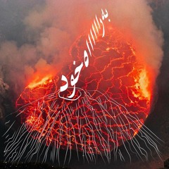 127 Band - Parchame Sefid Bala