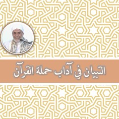آداب قراءة القرآن 5