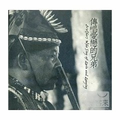 01 叫心裡醒來的愛戀笛音Awakening The Heart With The Notes Of The Flute