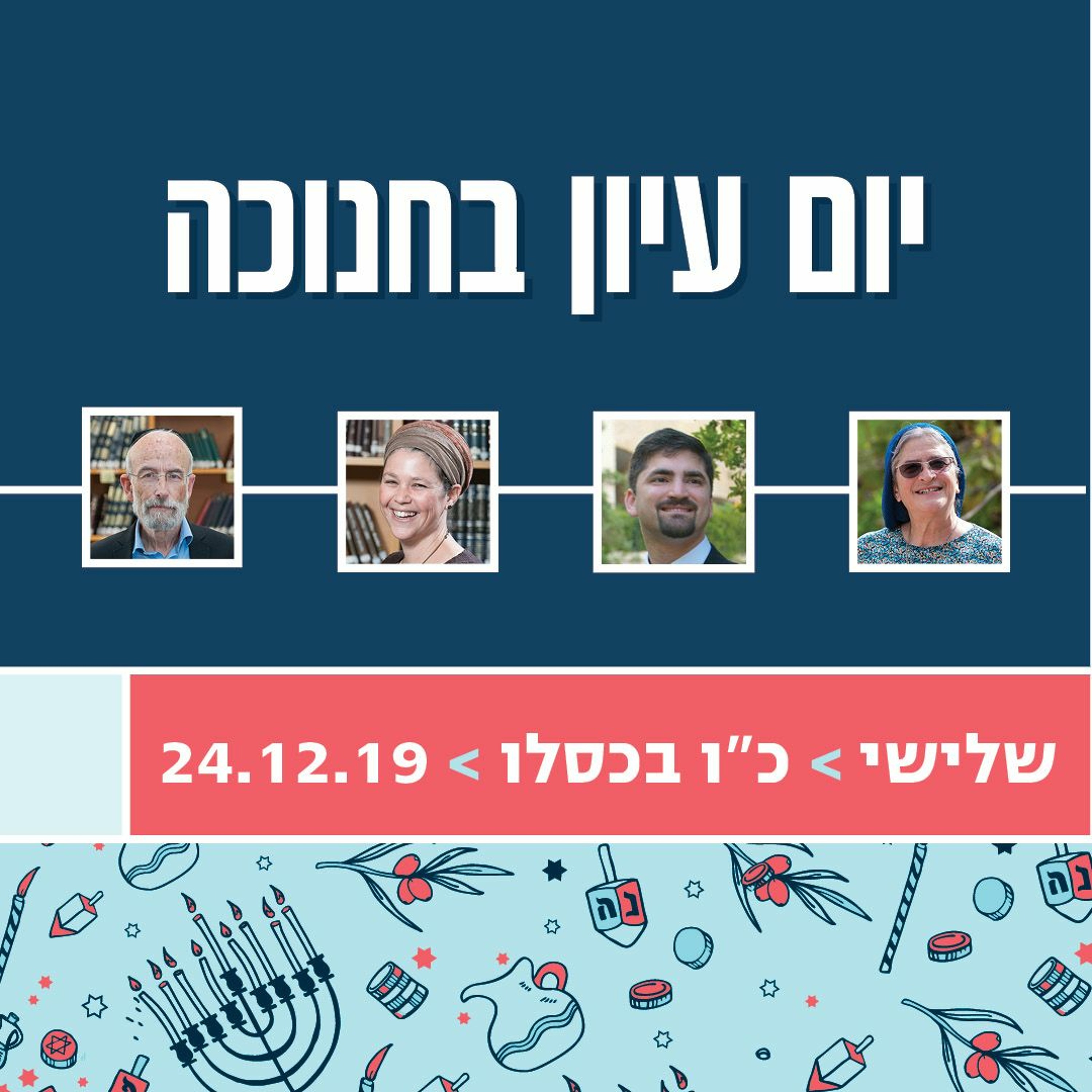 דר' יושי פרג'ון