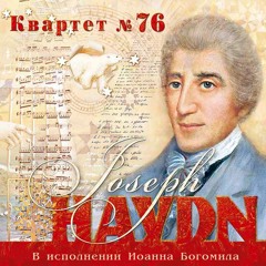 Haydn Quartet 76 (Allegro)- John Bogomil (piano version)