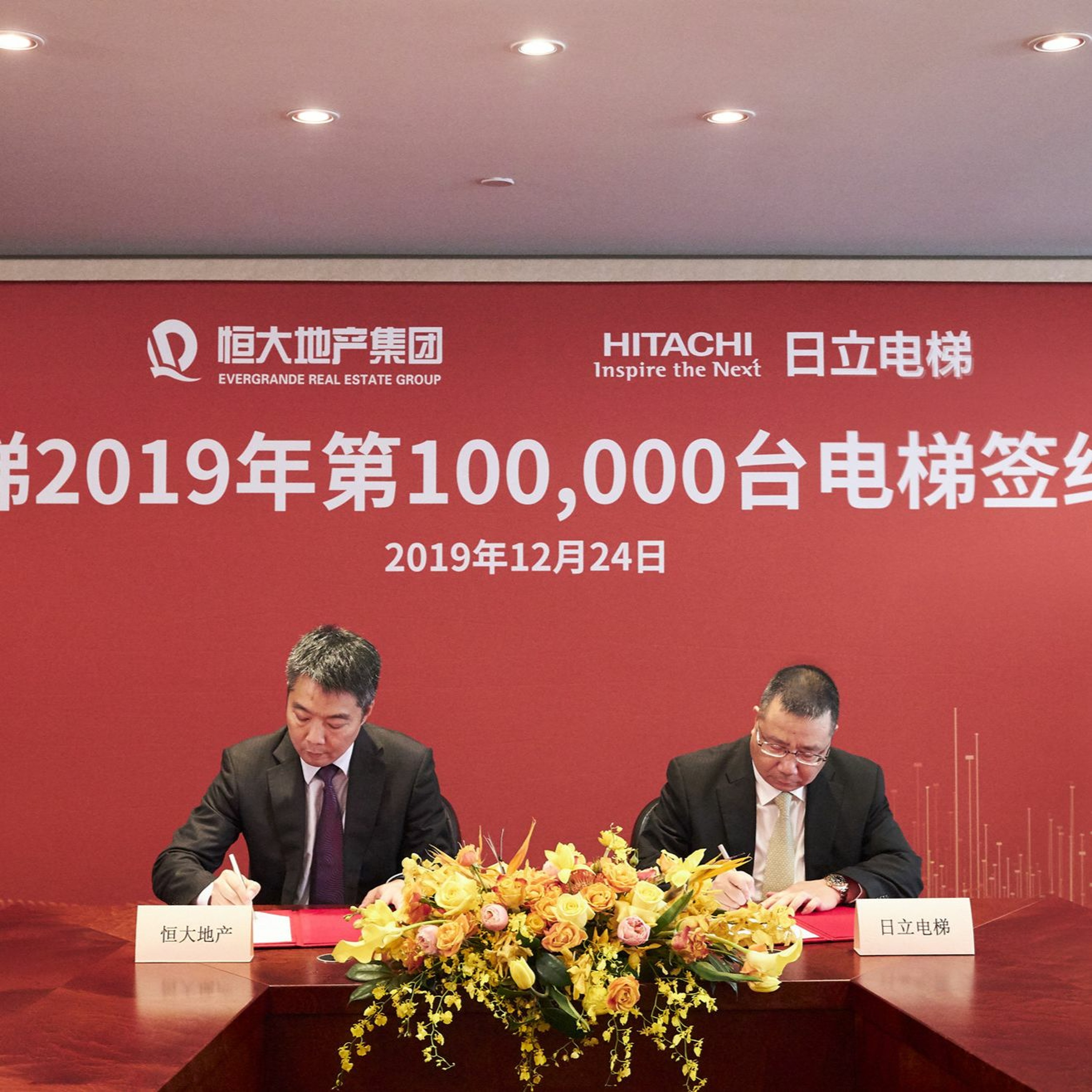 Hitachi (China) Production Passes 100,000 Units For 2019 episode artwork