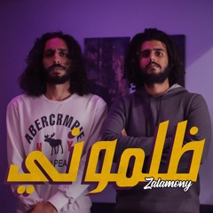 KEEN x SUPER - Zalamoni  | كين و سوبر - ظلموني
