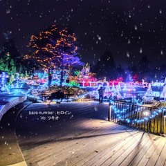 ヒロイン / back number【歌ってみた】