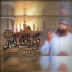 Balaghal Ula Bikamalihi | New Naat 2020 | Muhammad Idrees Attari