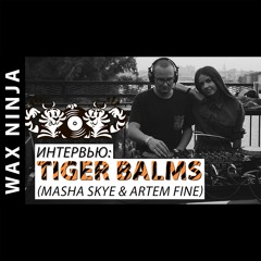 Интервью: Tiger Balms (Masha Skye & Artem Fine)