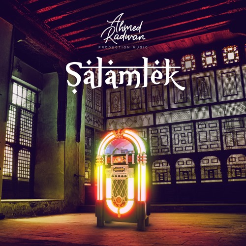Salamlek - سلاملك