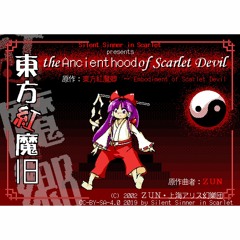 東方紅魔旧 ～ the Ancienthood Of Scarlet Devil (Album Crossfade)