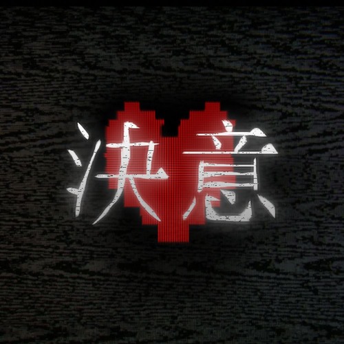 strength of will [Cover]