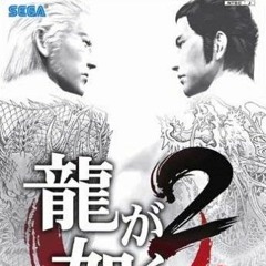 Yakuza 2 Cutscene OST Before the Final Battle PS2 Rip