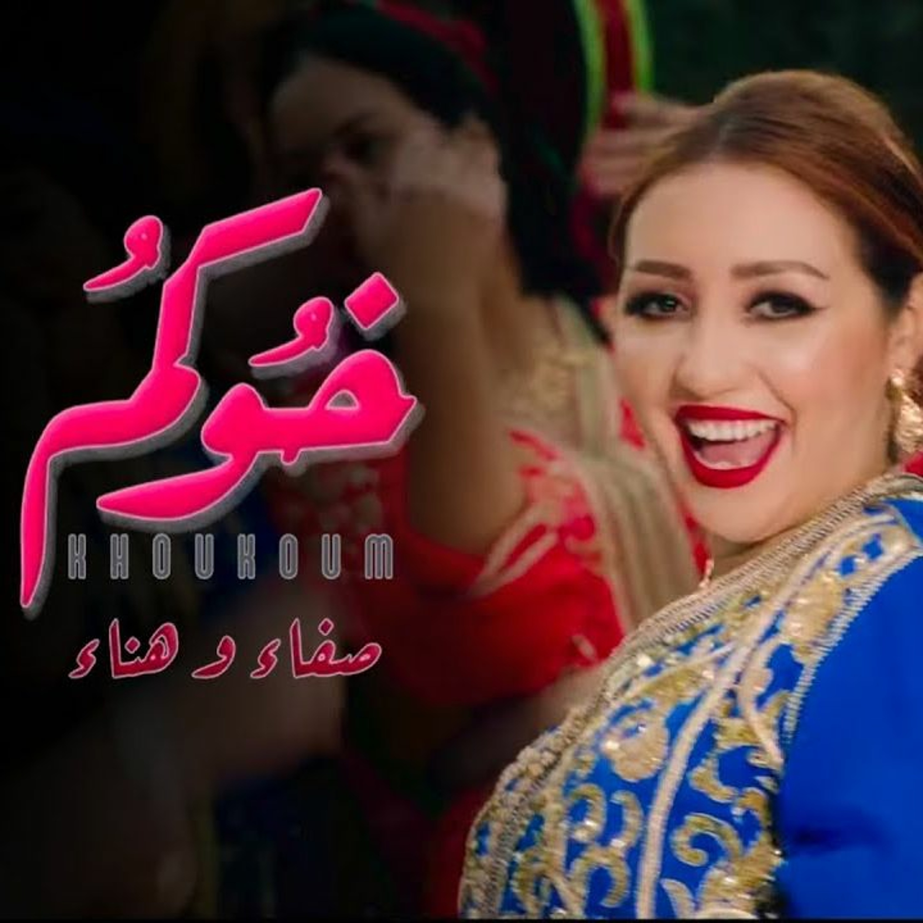 Dj-ahmed skalzy