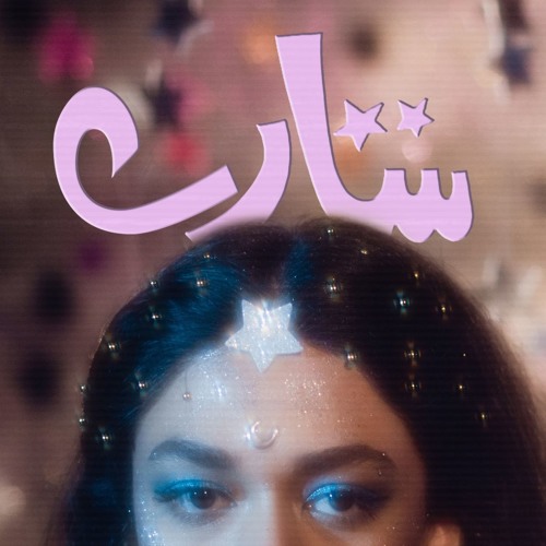Sitaray