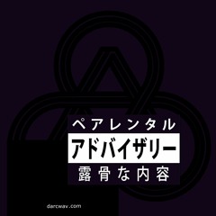 darcwav playlist (member's only)