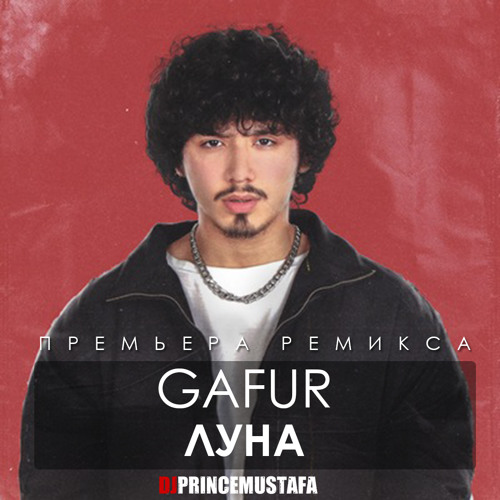 Гафур - Луна (Remix DJ. PRINCEMUSTAFA)